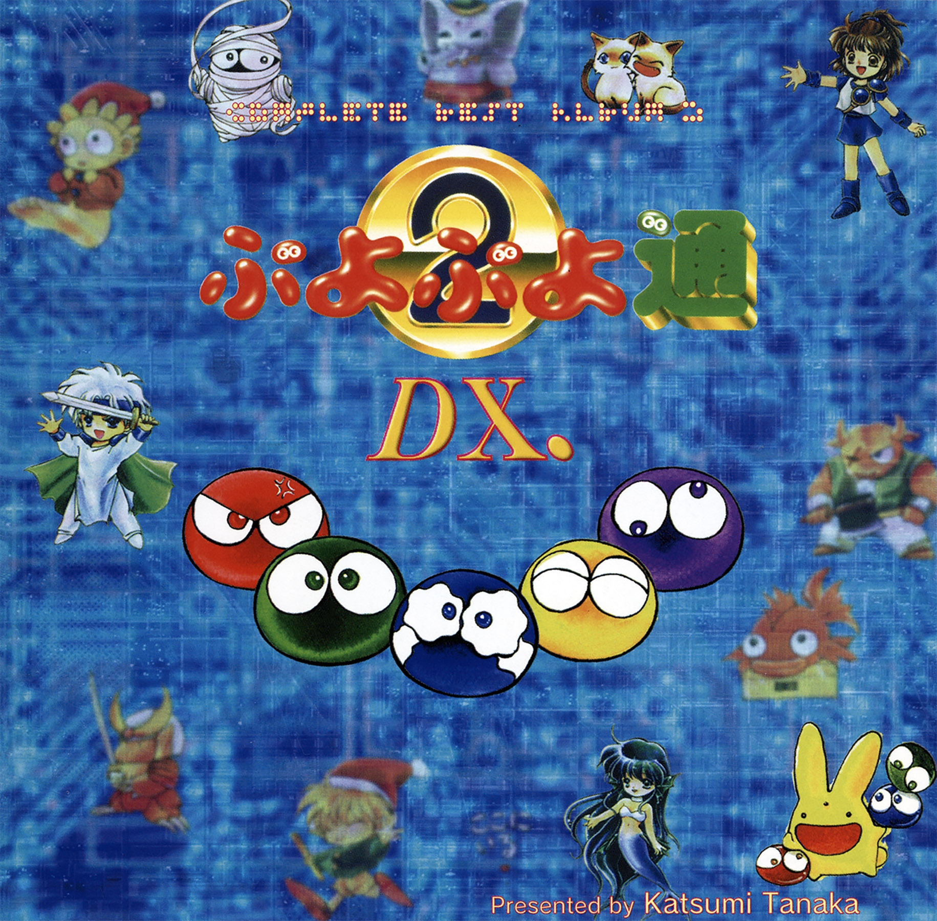 Puyo Puyo Tsu DX. Complete Best Album 2 (1998) MP3 - Download Puyo Puyo Tsu  DX. Complete Best Album 2 (1998) Soundtracks for FREE!